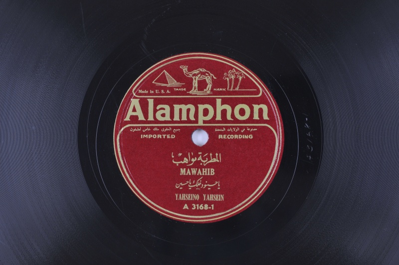 File:StamperID-Alamphon-a3168-1.jpg